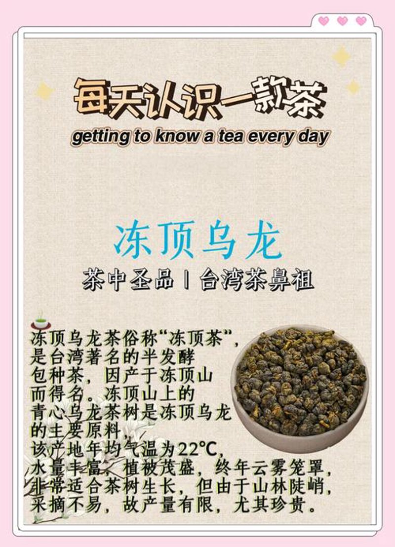 绿茶的魅力与变化